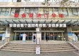 安徽省哪个医院有疫情/安徽多家医院