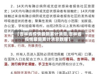 【吉林省疫情最新累计消息,吉林省疫情最新累计消息数据】