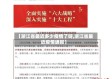 【浙江省最近多少疫情了呀,浙江省最近疫情通报】