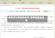 疫情可以回安徽省吗/疫情能回安徽吗