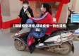 【鄢陵疫情通报,鄢陵疫情一例也没有吗】