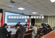 疫情防空决策部署/疫情防空落实