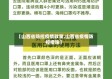 【山西省防控疫情政策,山西省疫情防控措施】