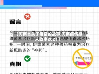 【河南省关于疫情的故事,河南疫情感人故事2021】
