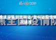 疫情速报最新吉林省/吉林省疫情情况通报
