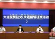大连疫情征文(大连疫情征文活动)