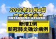 海南省有新增疫情吗/海南省有新冠肺炎病例吗
