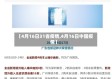 【4月16日31省疫情,4月16日中国疫情】