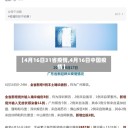 【4月16日31省疫情,4月16日中国疫情】