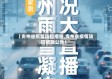 【贵州省疫情防控措施,贵州省疫情防控措施公告】