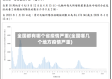 全国都有哪个省疫情严重(全国哪几个地方疫情严重)