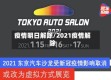 疫情明日解除/2021疫情解除