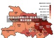 湖北省22日疫情公示/湖北省22日疫情公示名单