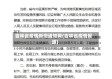 吉林省疫情新闻通知网(吉林省疫情报道)