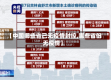 【中国哪些省已无疫情封控,哪些省份无疫情】
