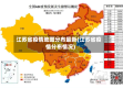 江苏省疫情地图分布最新(江苏省疫情分布情况)