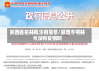 陕西省榆林有没有疫情/陕西省榆林有没有疫情啊