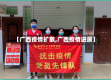 【广西疫情扩散,广西疫情进展】