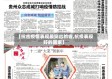 【抗击疫情表现最突出的省,抗疫表现好的国家】