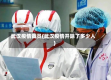 武汉疫情裁员(武汉疫情开除了多少人)