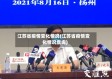 江苏省疫情变化情况(江苏省疫情变化情况查询)