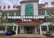 河北省疫情复工手续流程(河北疫情复工怎么办)