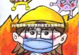 py画疫情/画疫情的画怎么画图片视频