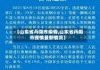 【山东省丹阳市疫情,山东省丹阳市疫情最新情况】