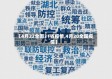 【4月22全国31省疫情,4月20全国疫情】