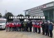 【湖北省疫情重灾区,湖北重疫区是哪里】