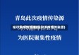 哈尔滨疫情传播(哈尔滨疫情传染源)