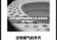 【福建省疫情搞笑视频下载,福建疫情感人瞬间】