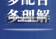 湖南省疫情解封地区(2021湖南疫情解封的标准是什么)