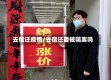 去宿迁疫情/去宿迁要被隔离吗
