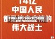 中国现在都哪个省有疫情/中国现在都哪个省有疫情发生