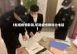 【松阳疫情联防,松阳疫情联防办电话】