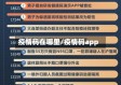 疫情码在哪里/疫情码app