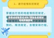 安徽省疫情管控文件/安徽省疫情防控指南最新版