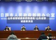 山东省聊城最新疫情通报/山东省聊城最新消息