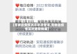 【吉林省疫情消息轨迹查询,吉林省疫情实时更新数据】
