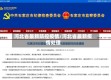 河北省最新防控疫情/河北省最新疫情处理
