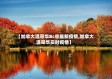 【加拿大温哥华Bc省最新疫情,加拿大温哥华实时疫情】