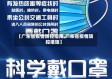 【广东省疫情防控指南,广东省疫情防控措施】