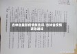 吉林省最新疫情鱿鱼须/吉林省疫情紧急通知