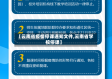 【云南省疫情停课通知文件,云南省学校停课】