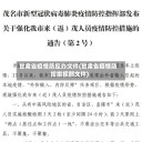 甘肃省疫情防控办文件(甘肃省疫情防控指挥部文件)