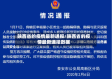 陕西省的疫情最新通报/陕西省的疫情最新通报数据