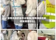 疫情去别的省开证明嘛(疫情期间去别的省需要什么)