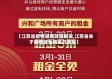 【江苏省疫情减租政策解读,江苏省关于疫情减免租金的政策】