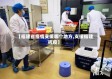 【福建省疫情支援哪个地方,支援福建抗疫】